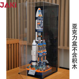 佳奇科技（JAKI）积木拼装破晓五号火箭宇航员模型摆件儿童玩具男女孩生日新年礼物 破晓火箭防尘罩（不含积木）