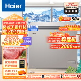 海尔（Haier）180升彩晶风冷商用家用冰柜 京东小家冷藏冷冻小冰柜家用小型冰箱冷柜BC/BD-180WEGU1以旧换新 