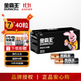 金霸王(Duracell)7号电池碱性七号干电池 适用耳温枪/血糖仪/无线鼠标/遥控器/血压计/儿童玩具 7号40粒装