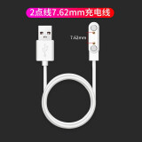 MGPG 儿童电话手表充电线通用型磁吸式充电器3608x se米兔读书郎阿巴町 【7.62mm】2点白色充电线