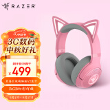 雷蛇（Razer） 北海巨妖萌猫版V2蓝牙版 无线头戴式电竞游戏耳机耳麦 网红猫耳 RGB灯效 吃鸡神器 粉色