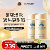 安热沙（Anessa）小金瓶防晒乳60ml*2双支装安耐晒防晒霜女士SPF50+