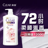 清扬（CLEAR）去屑蓬松洗发水1.2kg  樱花沁爽香型1200g 持久留香 哈兰德同款