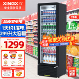 星星（XINGX）展示柜冷藏保鲜柜 饮料柜商用一级能效单门立式冰柜冰箱风冷直冷超市便利店陈列柜啤酒水果柜 热荐直冷省电1级能效299升LSC-310YPE