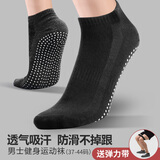 火迪鸟 专业男士瑜伽普拉提防滑袜子 成人室内跳绳地板袜训练健身运动袜 男士吸汗运动防滑袜-黑色