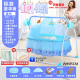 优韵康摇篮床婴儿摇摇床智能吊床电动式加长睡篮多功能宝宝睡觉便携折叠 哄娃睡眠神器-标准豪华版蓝色