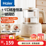 海尔（Haier）恒温水壶玻璃婴儿调奶器 多功能冲泡奶粉电热水壶养生保温烧水壶 HBM-H118E 米白 1.2L