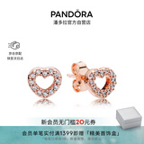 潘多拉（PANDORA）赢得芳心耳钉玫瑰金色女爱心气质轻奢生日礼物送女友