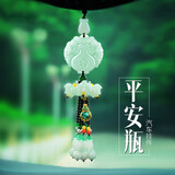 奔域 汽车挂件 车内饰品出入平安符保福玉石挂饰高档创意车挂男女士车上后视镜车载貔貅平安吊坠挂饰装饰 平安瓶串珠款