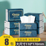 梵布伦斯抽纸家用纸巾原木母婴用餐巾纸实惠 8包S码（110*170mm*200张）