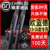 适用三菱欧蓝德雨刮器胶条欧蓝德雨刷13\14\15\16\17\18\19\20年款欧蓝德雨刷器片 欧蓝德（2013-2020款）前雨刷