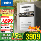 海尔（Haier）16升室外机零冷水 燃气热水器天然气 水伺服恒温 安全静音抗风防水防雷防冻 JSW31-16KW5PlusFU1