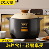 炊大皇  COOKER KING北欧风砂锅炖锅家用耐高温汤锅燃气直烧煲汤锅炖汤养生锅大肚煲 【干烧不裂】适用10-12人 7.5L