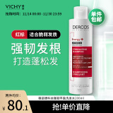 薇姿（VICHY）DERCOS红标 亚美尼斯分子+维生素B3+B5+B6 强韧丰盈洗发水200ml