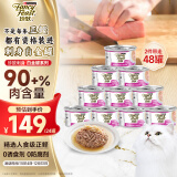 珍致进口猫零食猫湿粮猫罐头80g*24罐 成猫幼猫罐头添加鸡肉白金礼盒