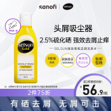 SELSUNGold2.5%l二硫化硒强劲去屑洗发水控油止痒男女士洗发露洗头膏
