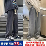 浩术 牛仔裤男夏季复古高街宽松直筒抽绳宽松休闲高街潮牌牛仔裤 灰色+浅蓝色【两件装】 L【105-125斤】