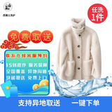 西雅士干洗皮草皮毛一体貂毛皮草皮衣奢护品洗护干洗服务取送专业洗涤水洗洗衣上门取送包邮到家取件清洗 羊毛皮草一体（非水貂）干洗洗护 上门时间（9:00-12:00）