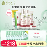 法兰琳卡（FRANIC）玫瑰粉嫩补水礼盒水乳护肤品套装补水保湿520情人节礼物送女友 六件套：（洁水乳眼霜）霜+防晒