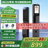 BECK博克指纹锁智能门锁密码锁电子锁防盗入户门锁人脸双摄猫眼V6P-plus