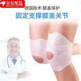 丛峻游泳护膝 硅胶护膝运动游泳护漆盖防水保暖男女半月板关节保护套 肤色 2只装 S/M【建议160斤以下】