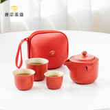 唐宗茶道 旅行茶具陶瓷便携功夫茶具套装泡茶壶旅游茶具 中国红【一壶三杯一收纳包】