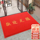 居拾忆 欢迎光临防滑垫加厚丝圈入门吸水地垫门口迎宾酒店公司可裁剪地毯 欢迎光临红色60*90cm
