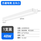 梵耀LED方通灯 长条吊线灯 日光灯办公安装 超市办公楼专用 工程灯