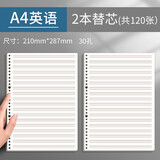 慢作 活页本外壳活页笔记本子活页夹替芯网格本方格纸康奈尔笔记本横线本活页纸活页芯纸 A4英语/2本替芯/120张
