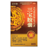 佰年龄 三宝胶囊 0.3g*20粒 益肾填精 养心安神 腰痠腿软 阳痿遗精 耳鸣耳聋 心悸失眠多梦 食欲不振