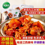 绿滋肴江西九江特产酒糟鱼零食即食小鱼干熟食下饭麻辣鱼排小吃中秋礼品 什锦装 258g 【多口味组合装】