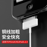 原奘适用苹果4s老款手机充电器5W数据线五代iphone4充电线快充数据线 老款宽口充电线 一条