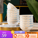 浩雅景德镇陶瓷碗具套装陶瓷米饭碗汤碗用面碗吃饭碗 时光漫步10个装