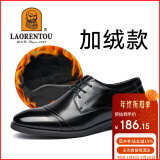 老人头（LAORENTOU）皮鞋男系带头层牛皮正装鞋休闲商务加绒保暖婚鞋 1717 黑加绒 41