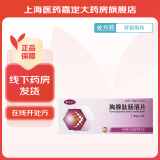 [康乃尔] 胸腺肽肠溶片 15mg*16片/盒 3盒装