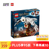 乐高（LEGO）积木玩具 哈利波特系列 75979 海德薇 10岁+  生日礼物 收藏摆件