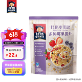 桂格（QUAKER）多种莓果燕麦片420克 麦果脆系列 早餐搭配 烘焙麦片