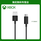 微软（Microsoft）国行xbox无线蓝牙手柄 Series无线控制器PC/Steam/游戏手柄 黑神话悟空 无线控制器【PC连接线】Type-C口定制 国行