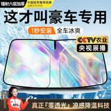 YISR汽车遮阳挡遮阳帘前挡汽车防晒隔热遮阳挡前挡风遮阳罩通用遮阳板 其他车型下单请备注【如2023奔驰c260】