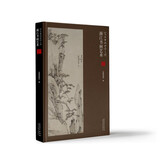 家在黄山白岳之间——渐江书画艺术