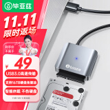 毕亚兹 USB3.0转SATA转换器 2.5/3.5英寸硬盘转接线 带电源口 USB数据连接线 笔记本台式机易驱线 ZH91