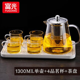 富光 茶壶茶水分离玻璃泡茶壶煮茶耐高温带滤网飘逸杯功夫茶茶具 1300ml+4杯+沥水盘