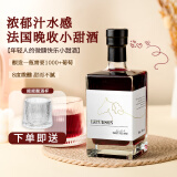 露颂法国晚收甜红葡萄酒微醺甜酒原酒进口红酒微醺果酒500ML单支 送礼