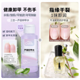Miss Candy健康指甲油可撕拉无刺激性气味持久快干美甲套装底油母亲节送礼 【护理卸甲】三合一卸甲+牛油果