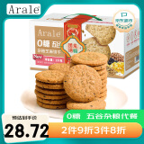Arale五谷杂粮0糖芝麻饼干代餐办公下午茶休闲零食龙年限定节日礼盒1kg