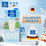 欧德堡（Oldenburger）低脂纯牛奶1L*12整箱 德国DMK进口高钙奶 部分脱脂  餐饮奶