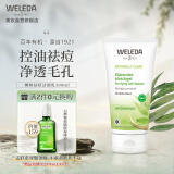 维蕾德（weleda） 天然柳树系列净透祛痘肌肤男女士控油清洁面部毛孔红肿精华凝露 柳树洁面乳100ml