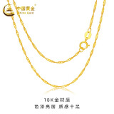 中国黄金（CHINA GOLD）金项链女18K金项链素链肖邦链o字水波链搭配送老婆送女友生日礼物 18K金水波链 约1g