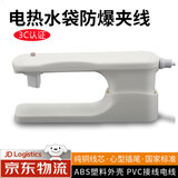 星恒梦热水袋充电器线暖宝宝防爆夹自动断电爱心三孔通用电源线暖水袋 热水袋防爆夹带插头【自动断电】