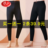 浪莎男士秋裤男秋冬厚款保暖裤牛奶丝舒适打底裤秋上新修身大码 黑色+丈青 XXL/180
